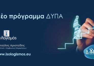 Πρόγραμμα ενίσχυσης της επιχειρηματικότητας για ανέργους ηλικίας 30-59 ετών με έμφαση στις γυναίκες