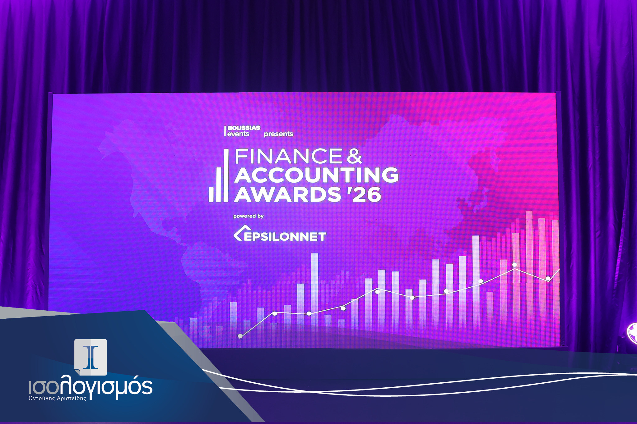 5 χρόνια συνεχόμενων διακρίσεων στα Finance & Accounting Awards Η Λάρισα στο επίκεντρο της λογιστικής αριστείας